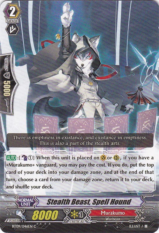 Stealth Beast, Spell Hound | Cardfight!! Vanguard Wiki | Fandom