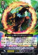 BT12/039 (R) Fire Ring Griffin