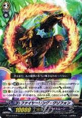 Fire Ring Griffin