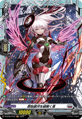 【一部予約販売】 Galaxy Proto the Peruses Who One | Wiki Vanguard Cardfight!! カードファイト!! ヴァンガード