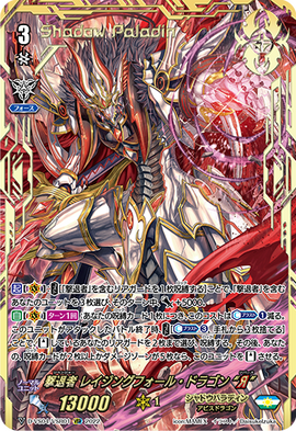 ヴォイドヴェルグファランクス ヴォイドヴェルグ・ファランクス – 遊戯王ラッシュデュエルまとめ
