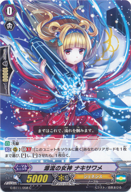 Goddess of Headwater, Nakisawame | Cardfight!! Vanguard Wiki