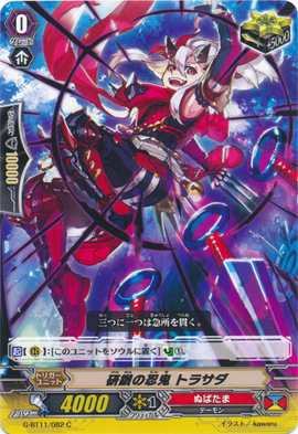Hardworking Stealth Rogue, Torasada | Cardfight!! Vanguard