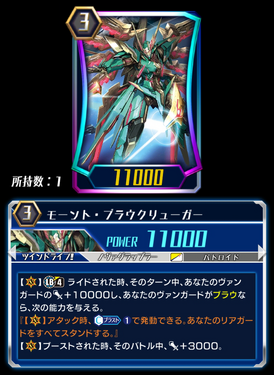 Mond Blaukluger (ZERO) | Cardfight!! Vanguard Wiki | Fandom