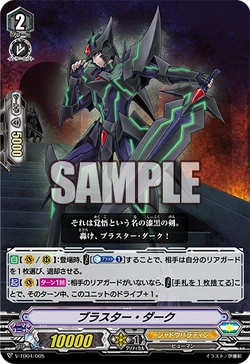 Card Gallery:Blaster Dark (V Series) | Cardfight!! Vanguard Wiki