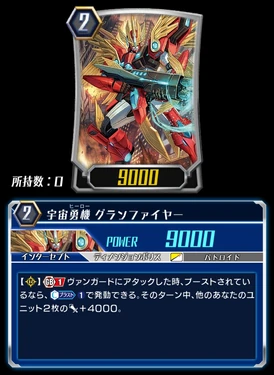 Cosmic Hero Grandfire Zero Cardfight Vanguard Wiki Fandom Cosmic Hero Grandfire Zero Cardfight Vanguard Wiki Fandom