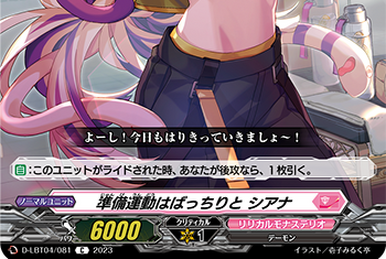 Rely On the Snakes When Unsure, Siana | Cardfight!! Vanguard Wiki