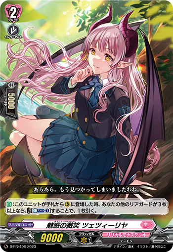 Charming Style, Tsetsilia | Cardfight!! Vanguard Wiki | Fandom