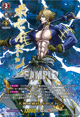 Talk:Poseidon (Tyrant of the Seas), Anime Adventures Wiki
