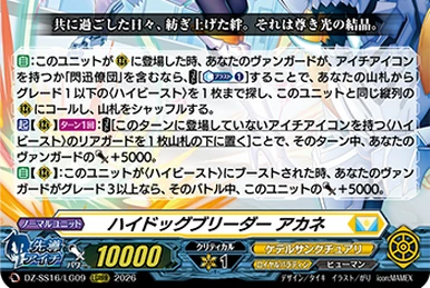 Champion Pack: Game Seven | Yu-Gi-Oh! Wiki | Fandom