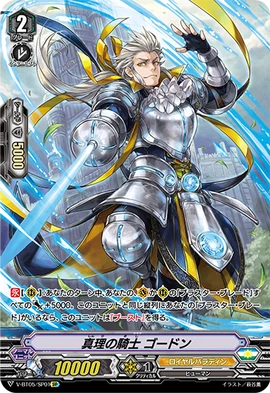 Knight Of Truth Gordon V Series Cardfight Vanguard Wiki Fandom