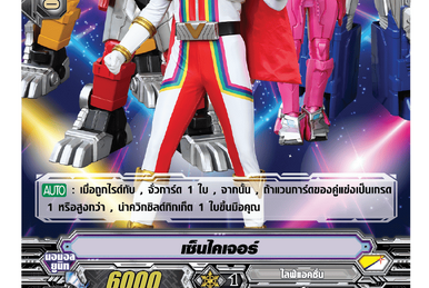 V Live Action Trial Deck 05: Kikai Sentai Zenkaiger V Live Action Trial Deck 05: Kikai Sentai Zenkaiger
