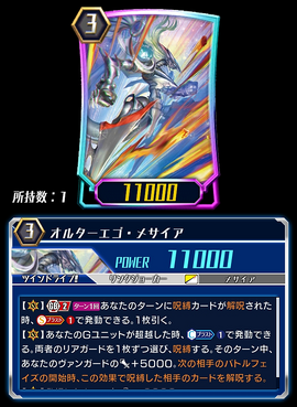 Alter Ego Messiah (ZERO) | Cardfight!! Vanguard Wiki | Fandom