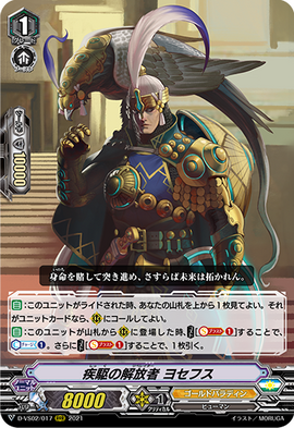 Fast Chase Liberator, Josephus (V Series) | Cardfight