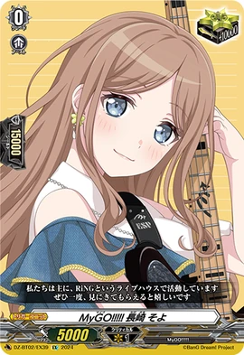 MyGO!!!!! Soyo Nagasaki | Cardfight!! Vanguard Wiki | Fandom