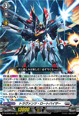 Trabant Rotovisor | Cardfight!! Vanguard Wiki | Fandom