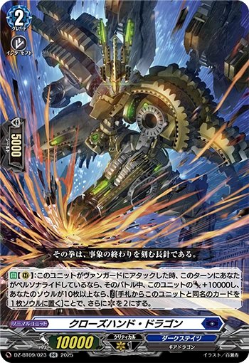 Close Hand Dragon | Cardfight!! Vanguard Wiki | Fandom