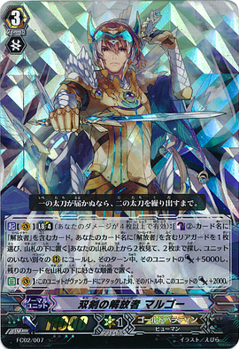 Twin Blade Liberator, Margaux | Cardfight!! Vanguard Wiki