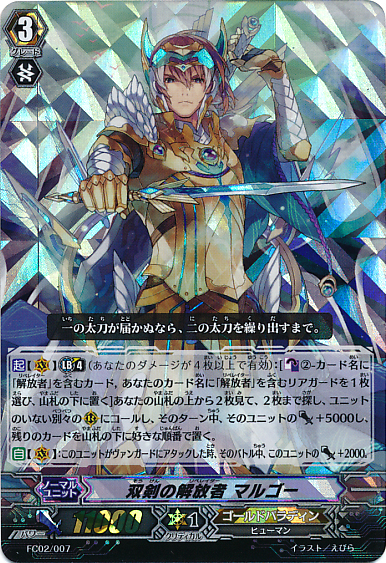 Twin Blade Liberator, Margaux | Cardfight!! Vanguard Wiki Twin Blade Liberator, Margaux | Cardfight!! Vanguard Wiki
