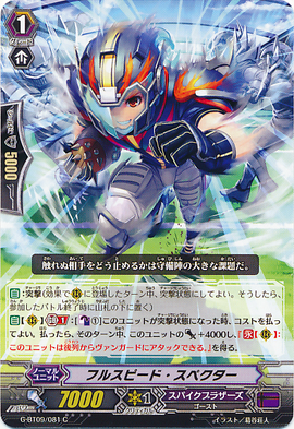 Fullspeed Specter | Cardfight!! Vanguard Wiki | Fandom