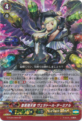 Black Seraph, Vellator Terminal | Cardfight!! Vanguard Wiki