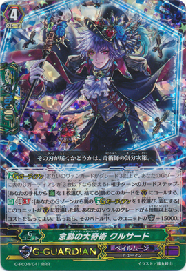 Kinesis Megatrick, Coulthard | Cardfight!! Vanguard Wiki Kinesis Megatrick, Coulthard | Cardfight!! Vanguard Wiki