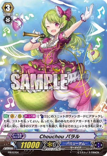 Card Gallery Chouchou Parral Cardfight Vanguard Wiki Fandom