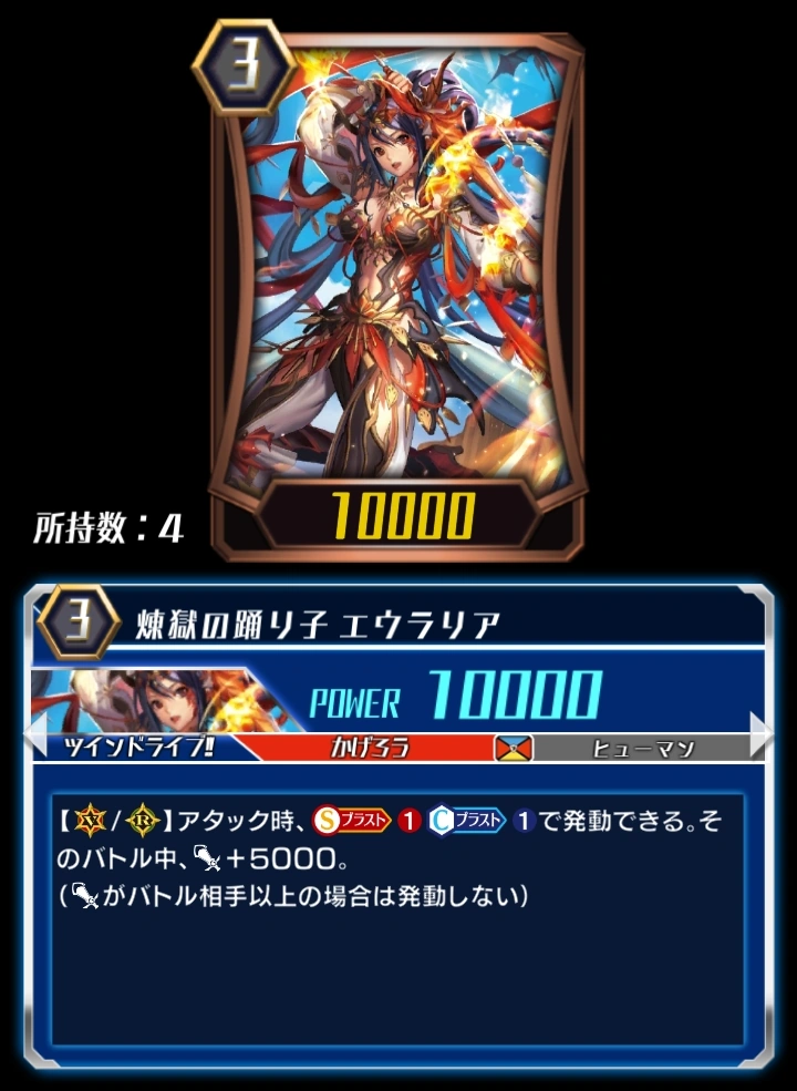 Perdition Dancer Eulalia Zero Cardfight Vanguard Wiki Fandom