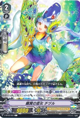 Phoenix Winged Miko Chizuru Cardfight Vanguard Wiki Fandom