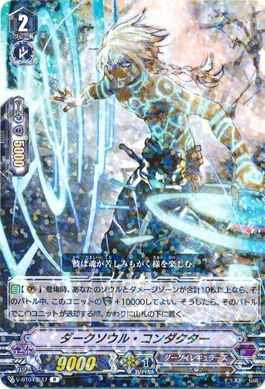 BGS10　時崎狂三　サイン　DAL/077　VS　ヴィクトリースパーク BGS10 時崎狂三 サイン DAL/077 VS ヴィクトリースパーク BGS10