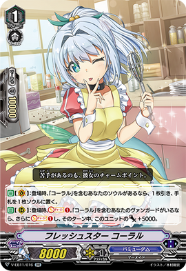 Fresh Star, Coral (V Series) | Cardfight!! Vanguard Wiki