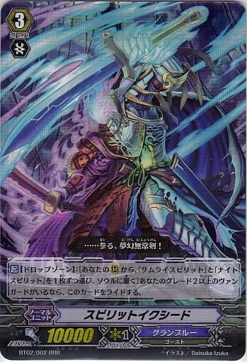 Spirit Exceed | Cardfight!! Vanguard Wiki | Fandom