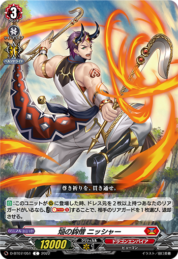 Blaze Hook Monk, Nissha | Cardfight!! Vanguard Wiki | Fandom