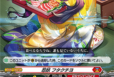 Will+Dress Season2 Danji Momoyama | Cardfight!! Vanguard