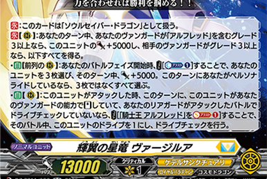 LèVre♡SœurS | Cardfight!! Vanguard Wiki | Fandom