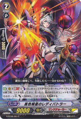 Lady Battler of the Black Dwarf | Cardfight!! Vanguard Wiki | Fandom