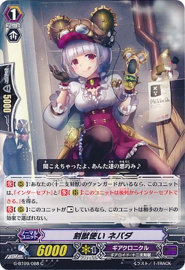Pulsar Tamer Nepada Cardfight Vanguard Wiki Fandom
