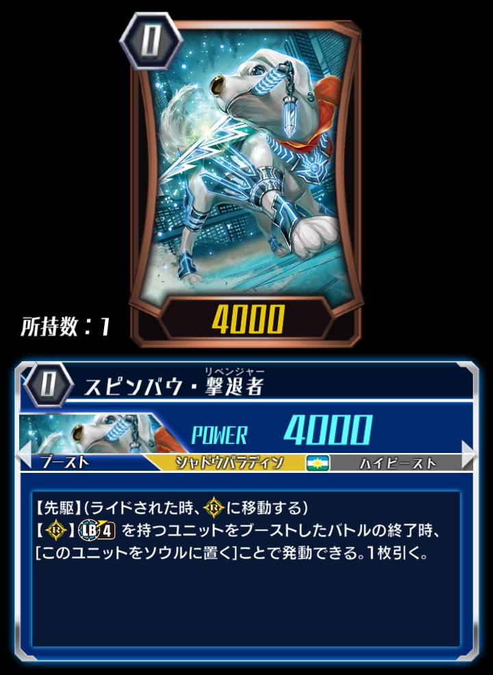 Card Errata Spinbau Revenger Zero Cardfight Vanguard Wiki Fandom Card Errata Spinbau Revenger Zero Cardfight Vanguard Wiki Fandom