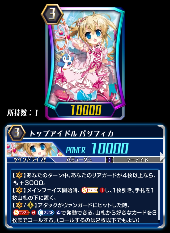 Top Idol Pacifica Zero Cardfight Vanguard Wiki Fandom