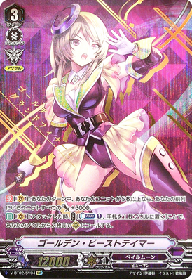 Golden Beast Tamer V Series Cardfight Vanguard Wiki Fandom Golden Beast Tamer V Series Cardfight Vanguard Wiki Fandom