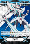 V-GM/0004 (Sample) Blaster Blade Force