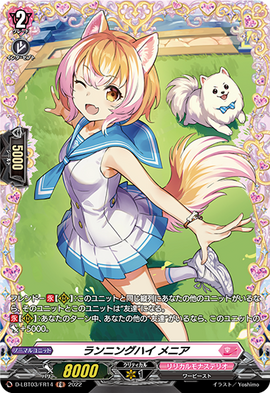 Running High, Menia | Cardfight!! Vanguard Wiki | Fandom