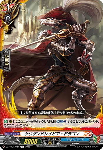Thousand Rapier Dragon | Cardfight!! Vanguard Wiki | Fandom