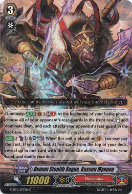 Demon Stealth Rogue, Kassen Myouou | Cardfight!! Vanguard