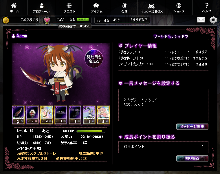 User Blog アゼム 魔法少女まどか マギカ オンライン Cardfight Vanguard Wiki Fandom