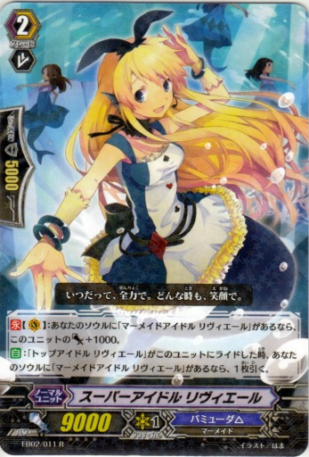 ヴァンガード トップアイドル リヴィエール SP 4枚 トップ