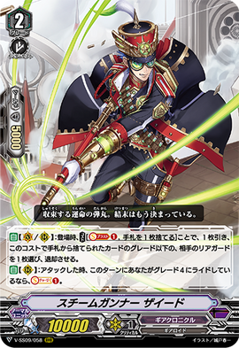 Steam Gunner, Zayd | Cardfight!! Vanguard Wiki | Fandom