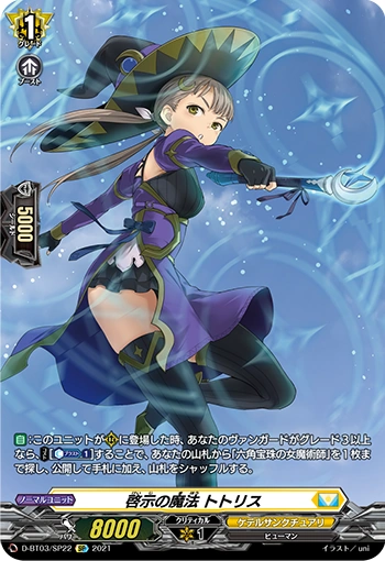 Cardfight!! Vanguard 月の使者 レプソルトプレイマット Cardfight!! Vanguard 月の使者 レプソルトプレイマット Amazon