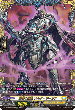 【送料無料/新品】 Solda Wretch, Gallery:Dragontree Card Saakab Cardfight | テーブル・チェア・ハンモック