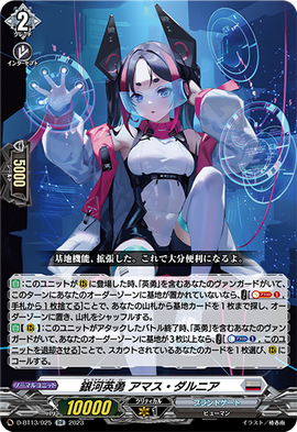 B-Hero, Cardfight!! Vanguard Wiki